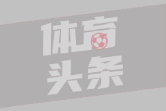 罗马诺：威廉斯已与巴萨就6年合同达成协议，年薪约800万欧